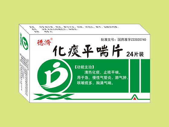 化痰平喘片（24片）